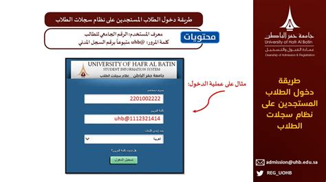 نظام سجلات الطلاب جامعة حفر الباطن